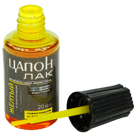 zapon_yello20_2_450