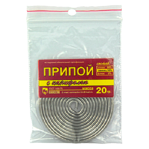 pripoy20_sp_rosin_1_450